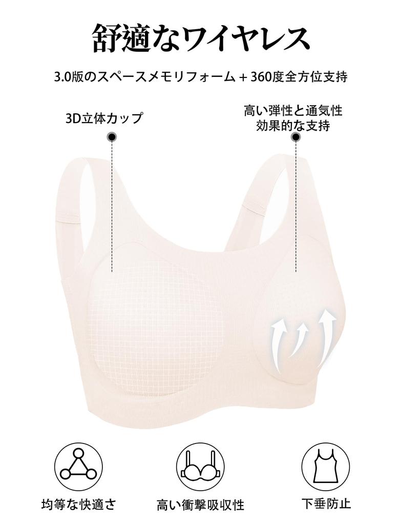 Night Breast Beautiful Soft to the Tank Can be Used 24 Super For Hot Milk XL [Maeau] Women's Bra, Underwear, Seamless, Enhancing, Breathable,