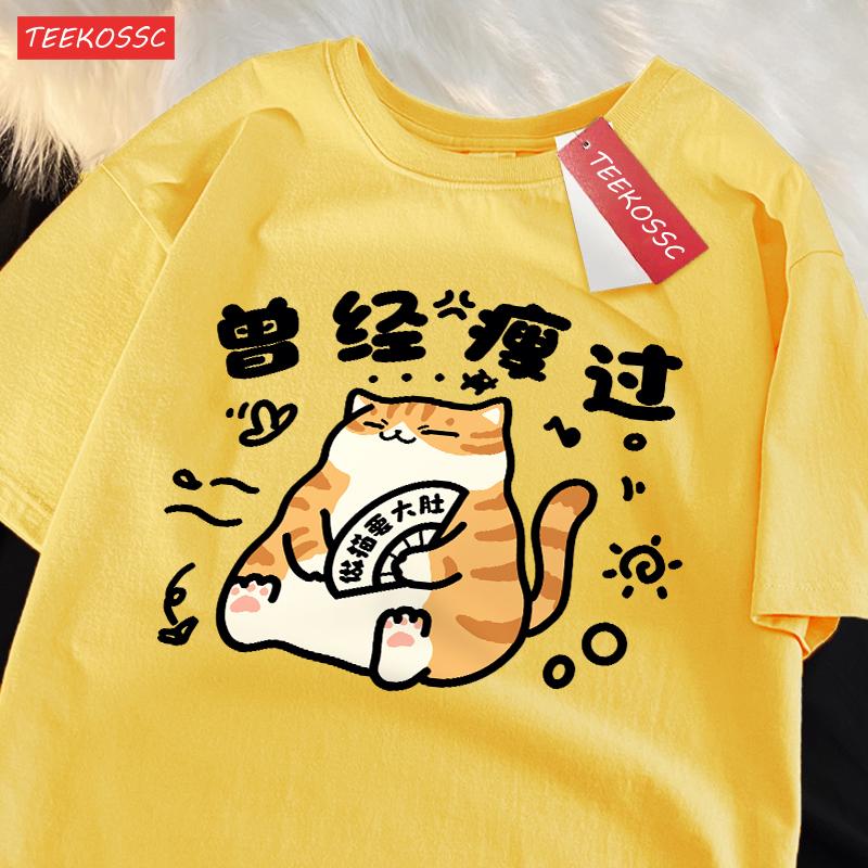 Mollige und niedliche Katze Baumwolle Damen T-Shirts Cartoons Druck T-Shirts Locker O-Ausschnitt Weich Kurzarm Sommer Lässig Damenkleidung
