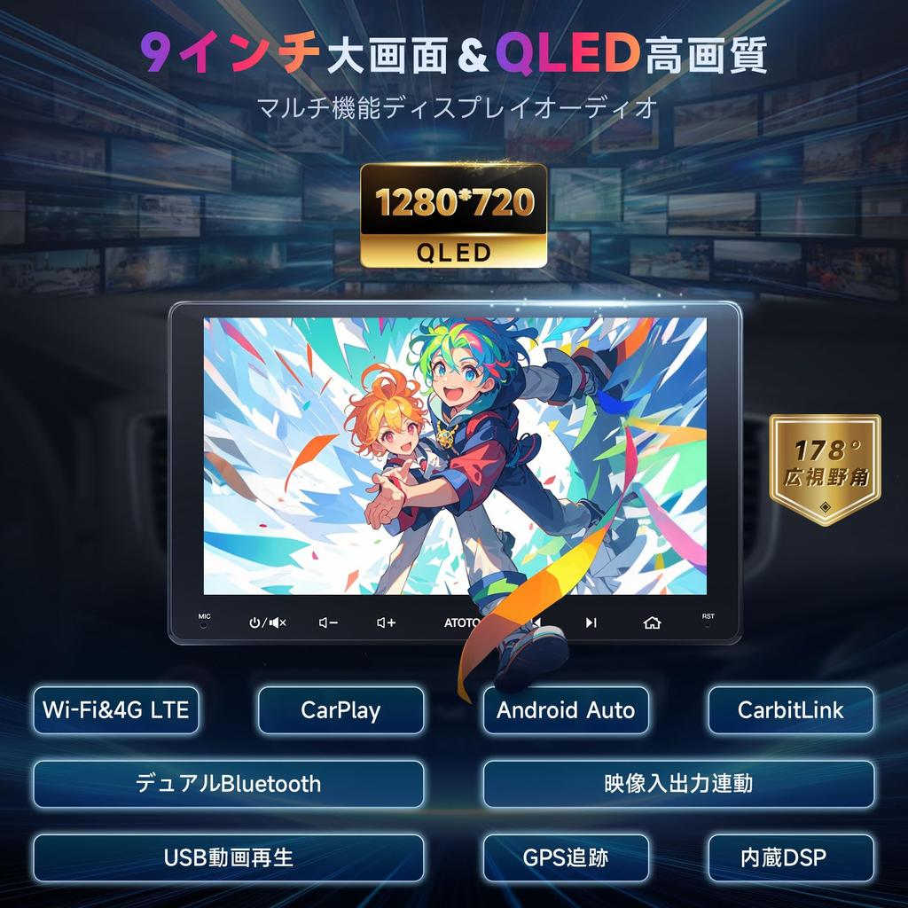 ATOTO S8MS 9-inch QLED 2-DIN Android Display Audio, 8-core 4GB+32GB Android Navigation, Wireless CarPlayAndroid Auto, 4G LTEWiFi, BTUSB Tethering,