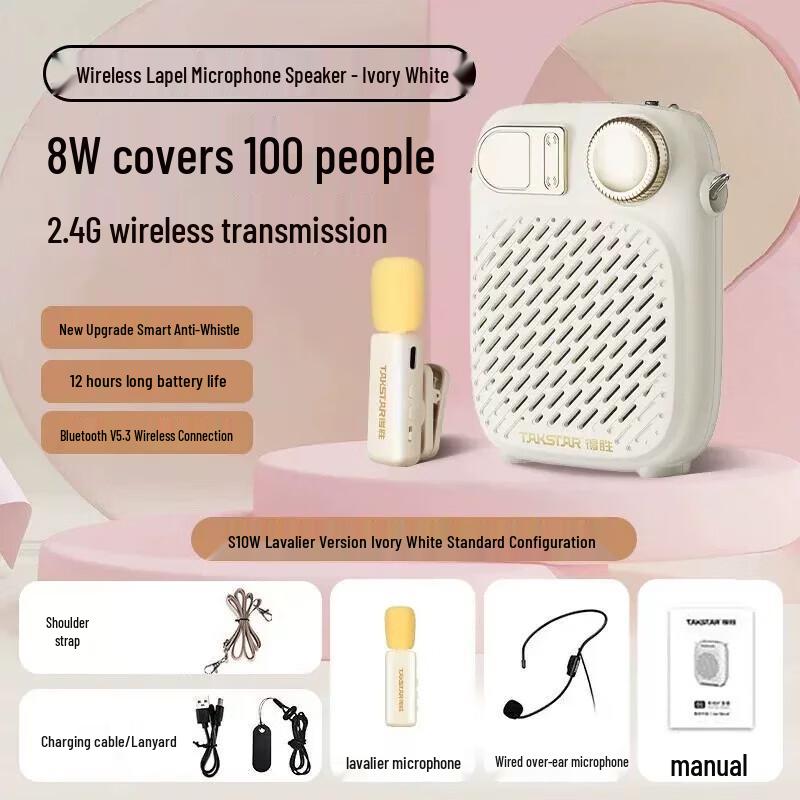 Takstar S10W Portable Wireless Voice Amplifier (CN version)