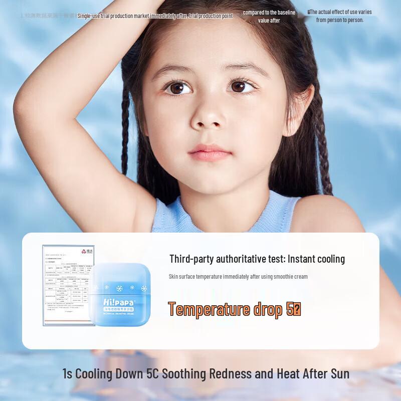 Hi!papa Plant Extract Soothing Cooling Face Cream