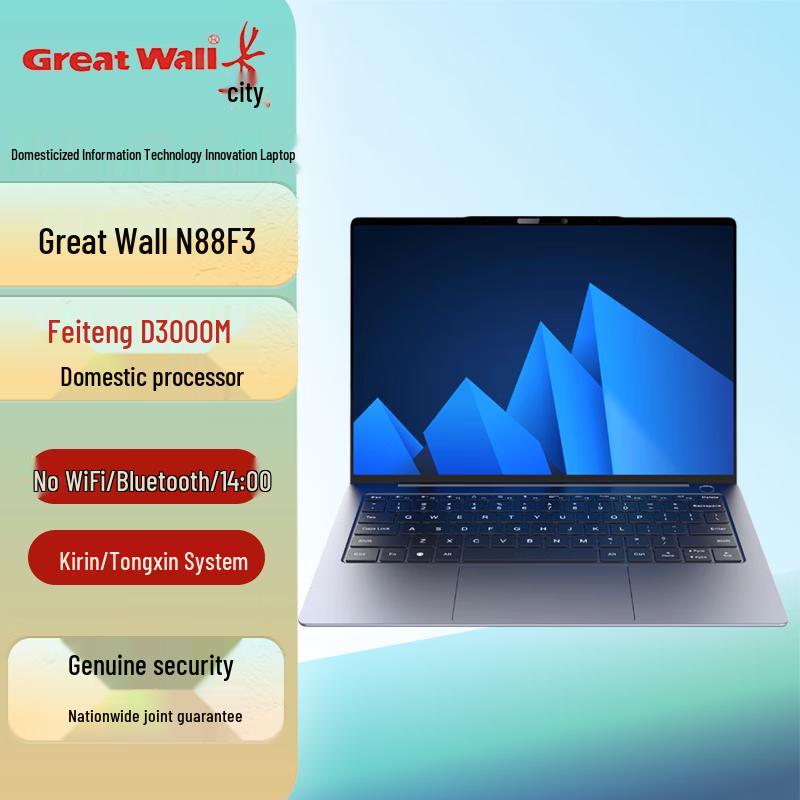Great Wall N88F3 14-inch Laptop (CN version)