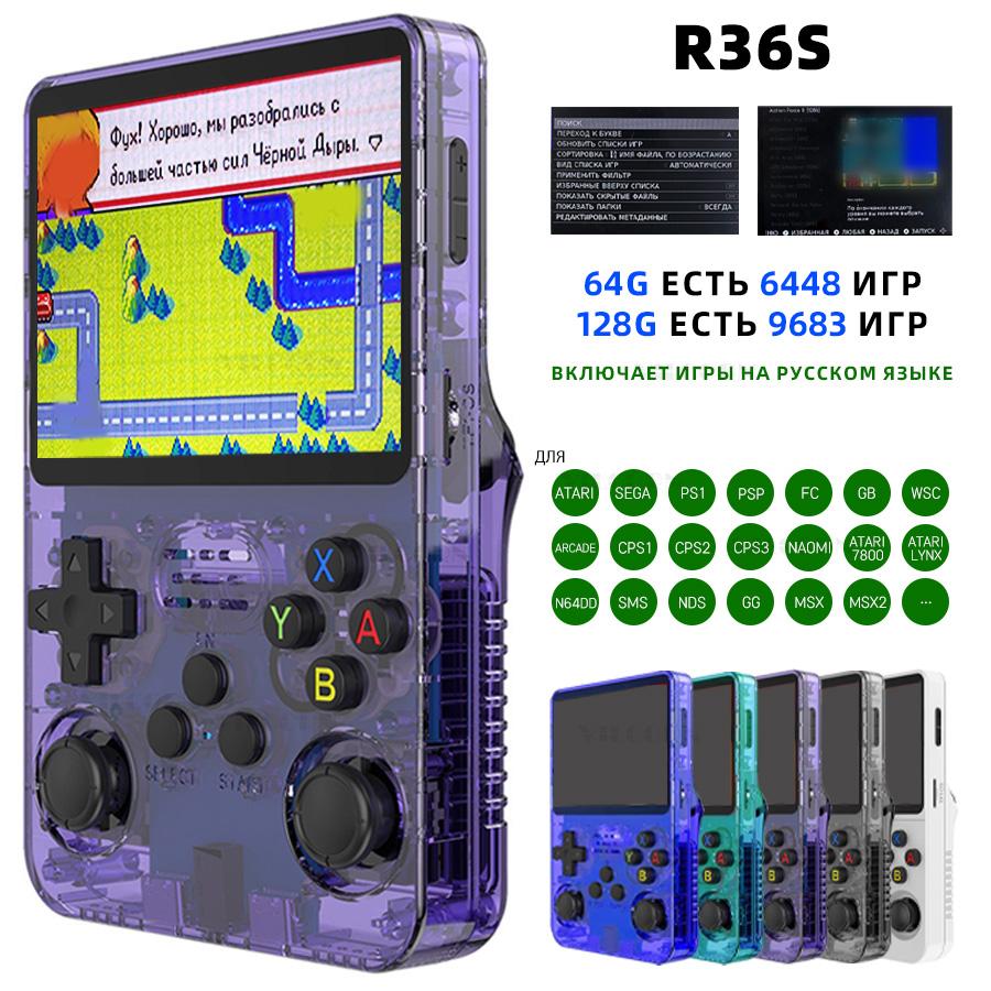 R36S Handheld Russian Game Console 3.5 inch Pocket Video Game Player Arkos Linux System For PS1/N64/GBA Emulator Games Kid Gift