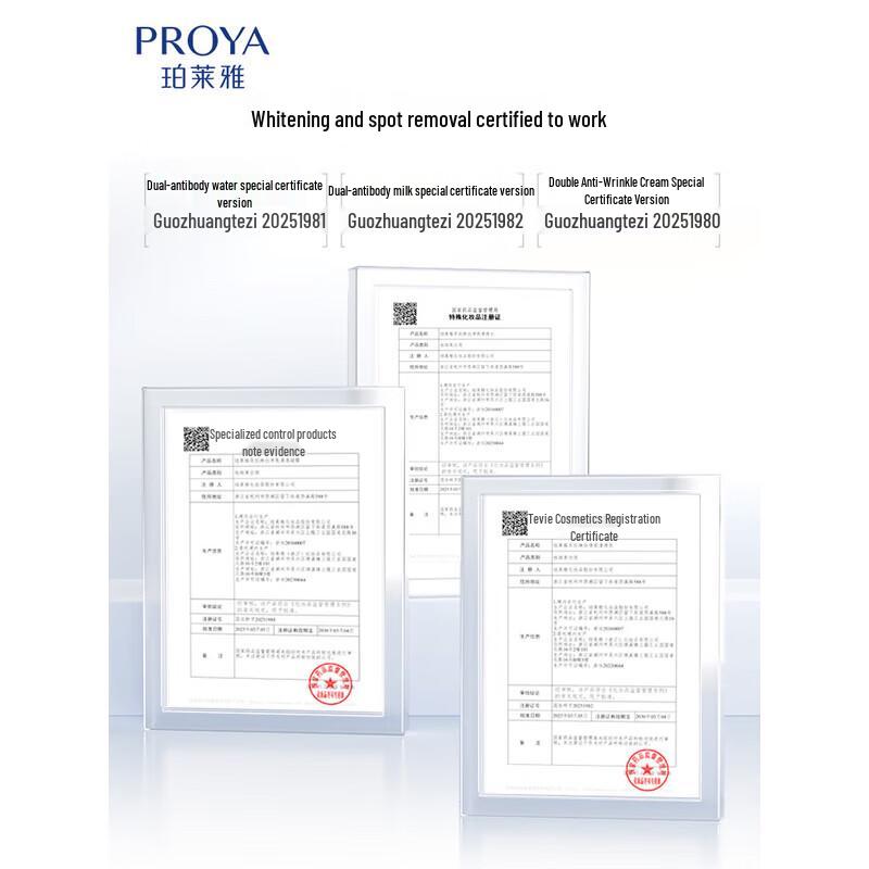 Proya Aufhellendes Hautpflegeset mit doppelter antioxidativer Wirkung