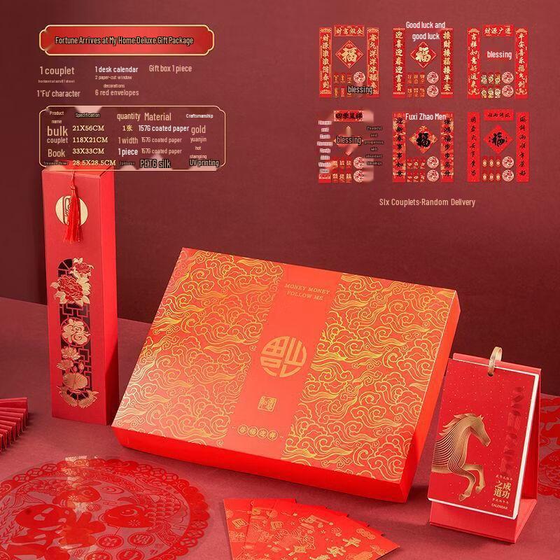 Handun Year of the Horse Spring Festival Couplets Gift Set