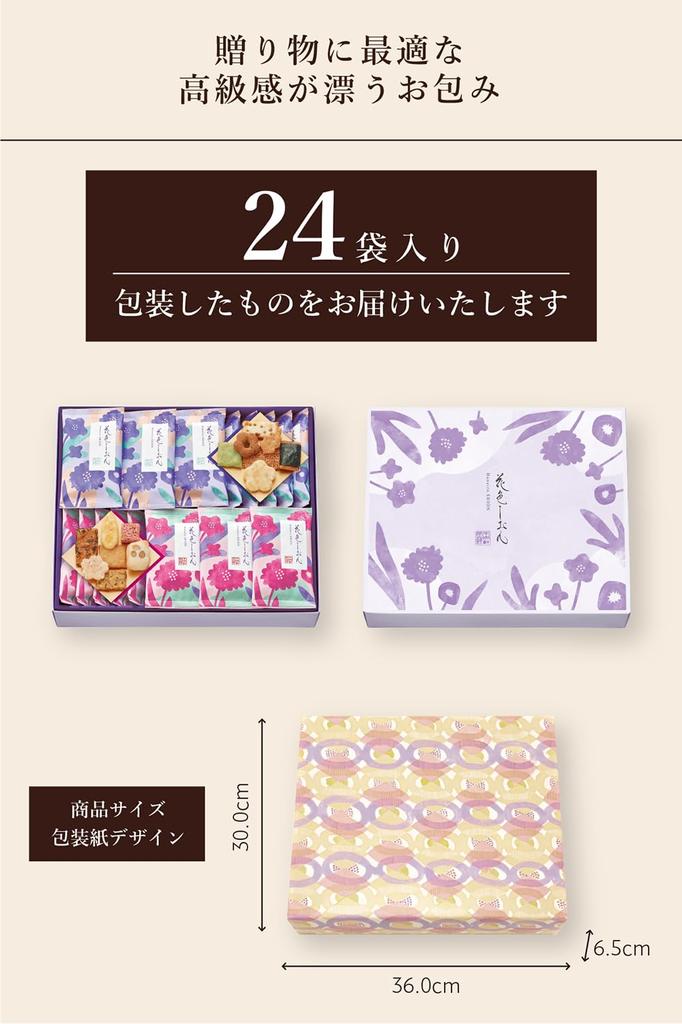 Chuoken Senbei Hanairo Shion Verschiedene Reiscracker Reiscracker Geschenk Geschenk (24 Beutel)