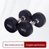 Rubber Coated Dumbbell Set