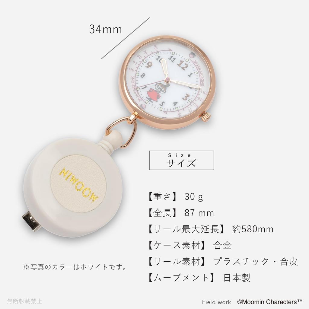 Orologio da tasca analogico da campo con orologio da infermiera retrattile Moomin, bobina verde da donna, luminoso, S, Snufkin, MOM020-3