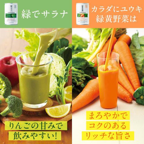 Sunstar Cholesterol & High Blood Pressure Control Set (10 cans of Midori de Sarana and 10 cans of Karada ni Yuuki Green and Yellow Vegetables) Vegetab