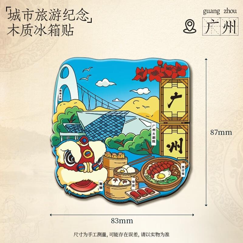 JINGRUIXIANG 3D Wooden City Refrigerator Magnet