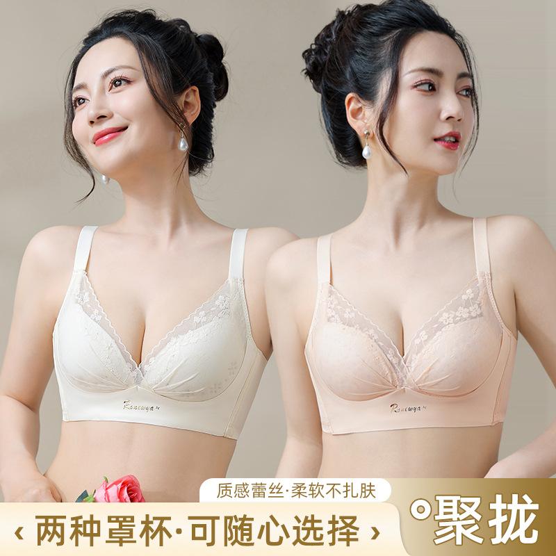 Lace Small Breasts Show Large Gathering Adjustment Type, Double Breasts, Anti-sagging, No Steel Ring Bra, Thick Cup