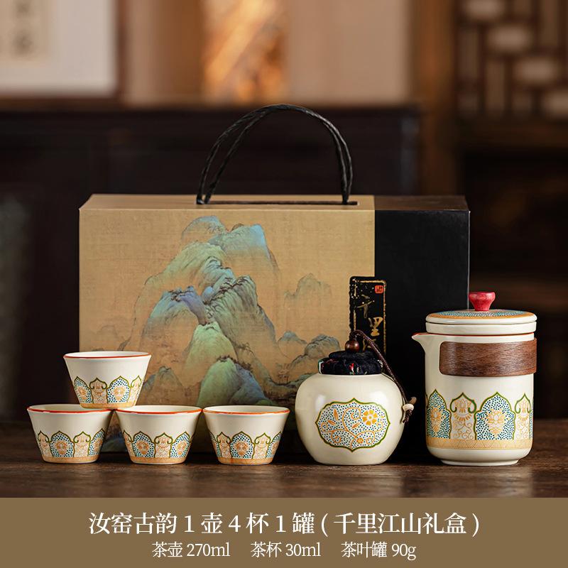 Portable travel Guyun tea set, household Ru kiln opening, one pot of four cups, high-end light luxury gift box ceramics