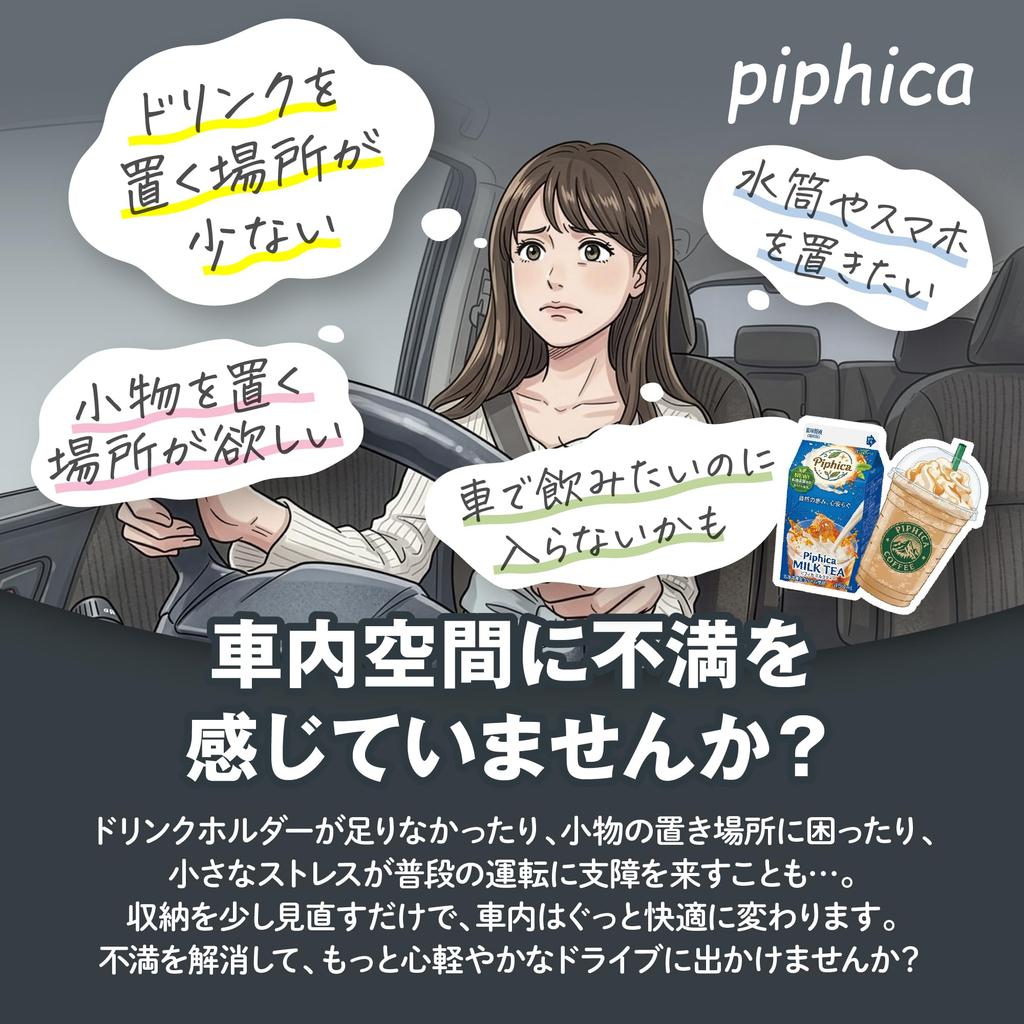 Piphica Adjustable Drink Holder with Holds 2 Car Mountable Genuine Compatible with Kei Holds Items Tray, Drinks, Table, 360-Degree Rotation, Product,