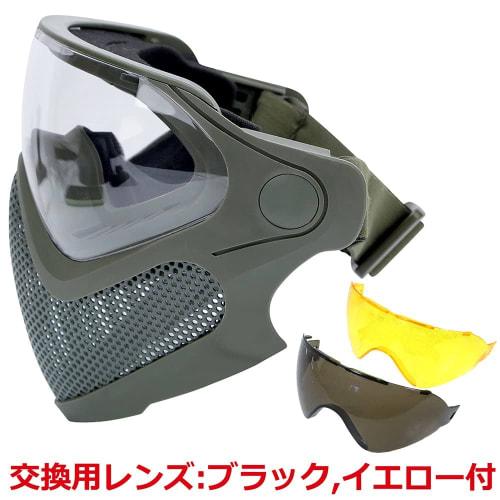 Full Face Mask: EA Fast Helmet PJ & BJ Type, Eagle Model #5437-MASK (OD)