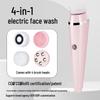4-in-1 Electric Waterproof Facial Cleansing Brush for Blackhead and Makeup Removal