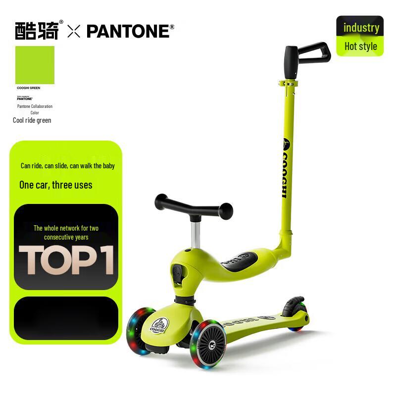 COOGHI 3-in-1 Luminous Kids Scooter & Balance Bike (1-6 Years) (CN version)