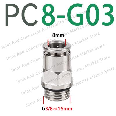 PC-G Thread G1/8 1/4 3/8 1/2 PU Gas Pipe 6 8 10 12mm With Sealing Ring 8-G02 Pneumatic Quick Connector All Copper Nickel Plated