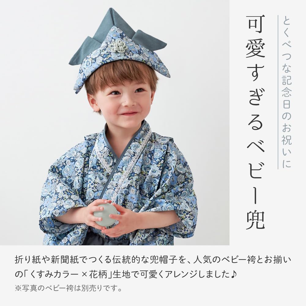 Regalo Baby Helmet with Tassel, Celebrating Baby's First Festival, Boy's May Doll, Ages 0, 1, 2, and 3 (Royal Navy)