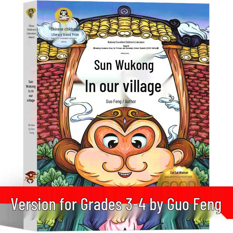 Beautifully Illustrated Edition: Sun Wukong in Our Village - Award-Winning Chinese Children s Literature for Grades 3-4
