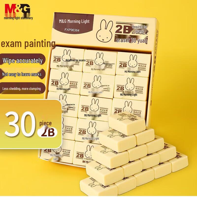 M&G FXP96364 Medium 2B Eraser