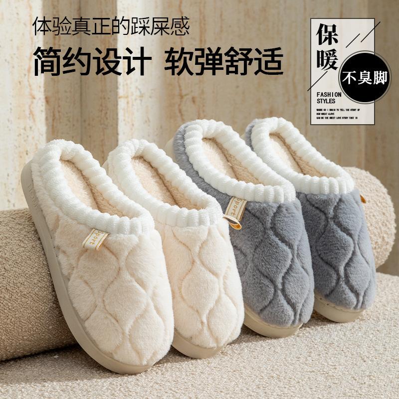 Simple Indoor Cotton Slippers Winter Velvet Cotton Shoes Couple Home Warm Hair Mop Home