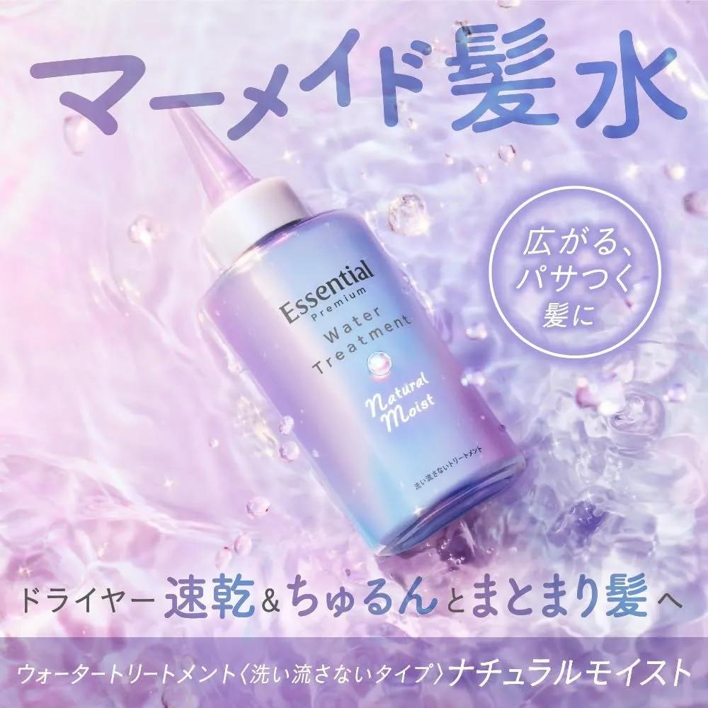 Essential Premium Water Treatment Natural Moist 200ml Set of 3