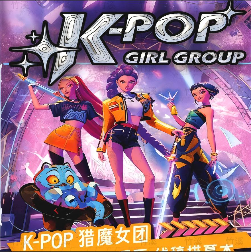 Kpop Demon Hunters Coloring Book: Cute Linear Drawings of Rumi, Mira, Zoey | Anime Character Stress Relief for Adults