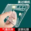 Applicable To Huawei Honor V11 Mobile Phone Case honorv11Pro Anti-drop V1O  Case V11por All-inclusive Transparent