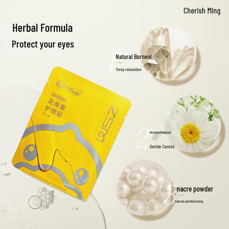 Zhenshiming Little Yellow Duck Anthocyanin Eye Patches (Adult)