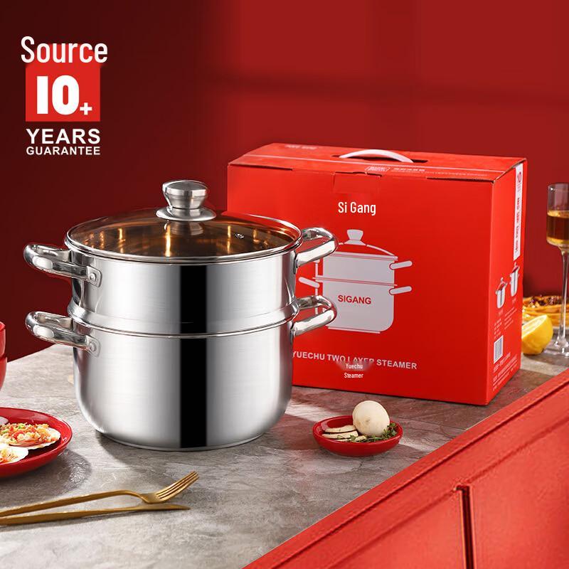 Si Gang 26cm 2-Layer Stainless Steel Steamer Pot