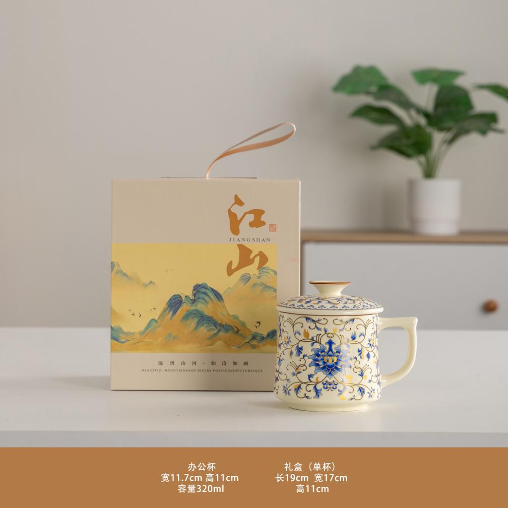 New Creative High-end Guochao Qianli Jiangshan Ru Kiln Office Cup Set, Office Tea Cup for Customers