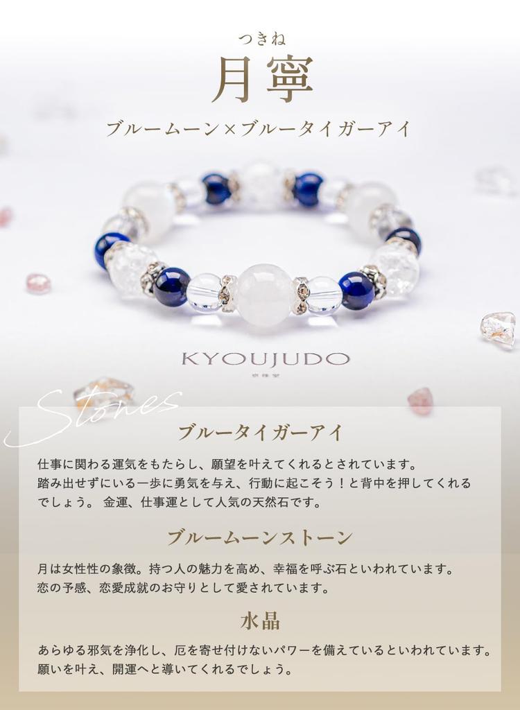 [Kyojudo] Natural Stone Power Stone Bracelet for Women - For Financial Luck, Career Luck, Good Fortune, Love Luck, Gold Enhancement, Tiger Eye (15cm,