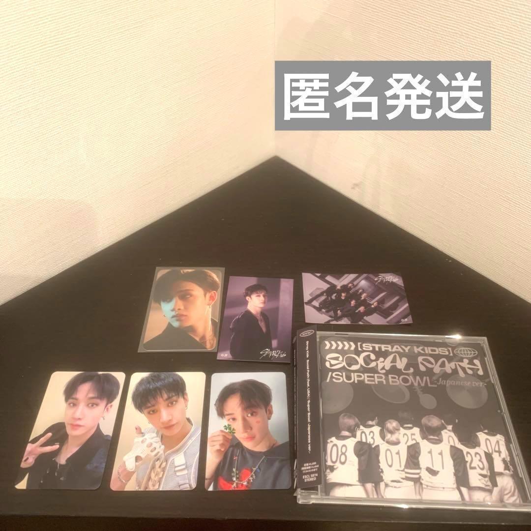 

[USED] Regular Edition Stray Kids Social Path Bangchan