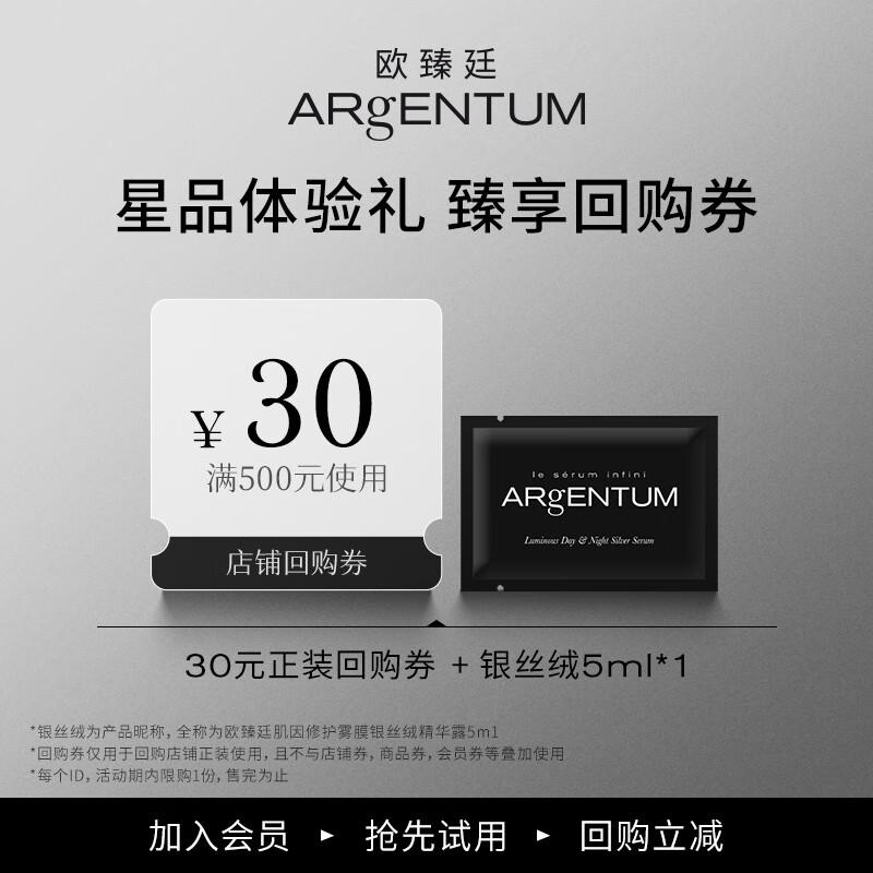 Argentum Gene Repair Mist Film Эссенция Серебряный Бархат