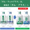 GUM Wellplus Dental Rinse, Refreshing Type, Medicated Liquid Toothpaste + Bonus Included, 900ml