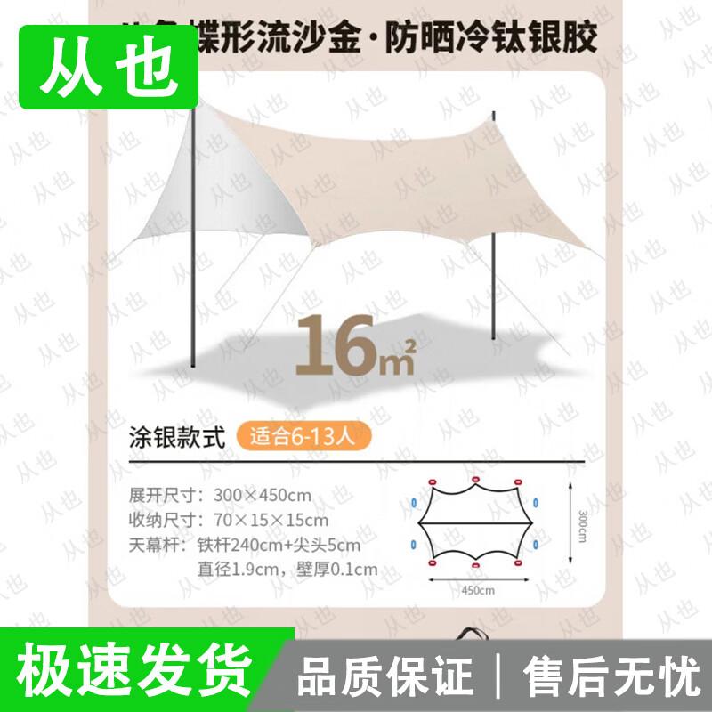 Frome Outdoor Camping Canopy Tarp Tent