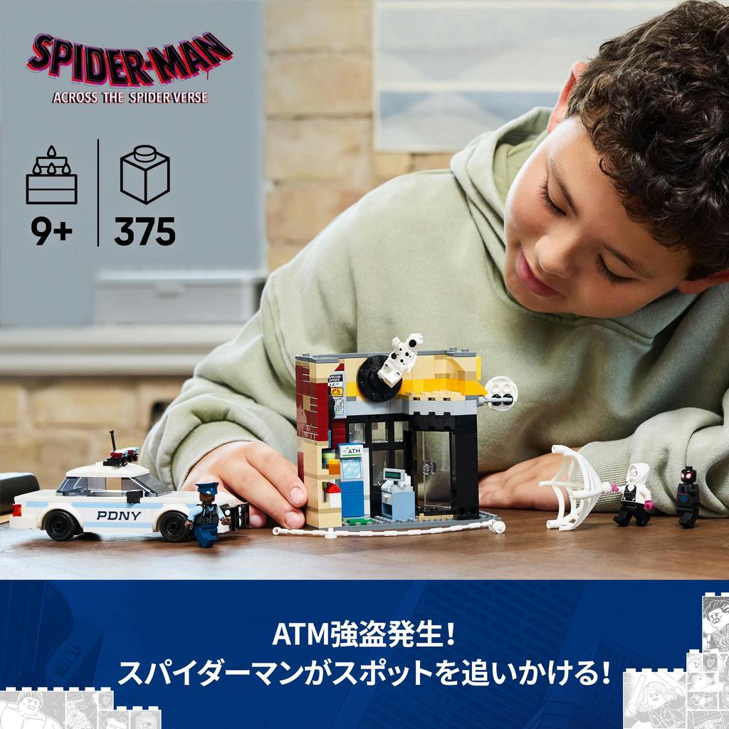 LEGO Marvel Spider-Verse: Майлз Моралес против. Spot Toy Block91011Начальная школа Marvel Goods Фигурка 76311
