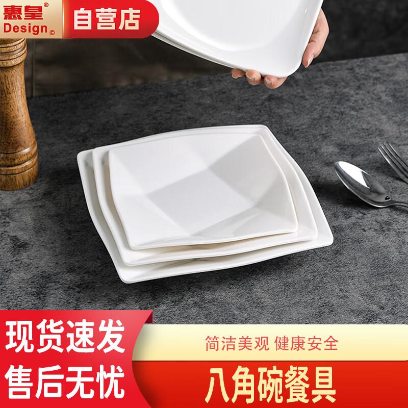 Huihuang Commercial Octagonal Fast Food Bowl