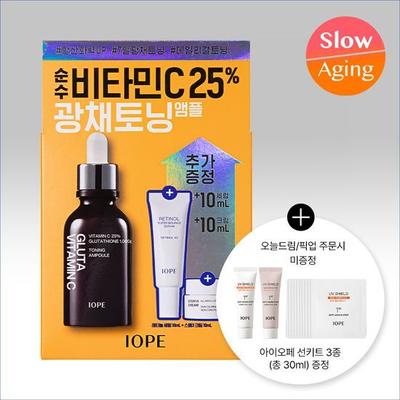 Gluta Vitamin C Toning Ampoule 23g Special (+10ml Retinol Serum+10ml Stem 3 Cream)