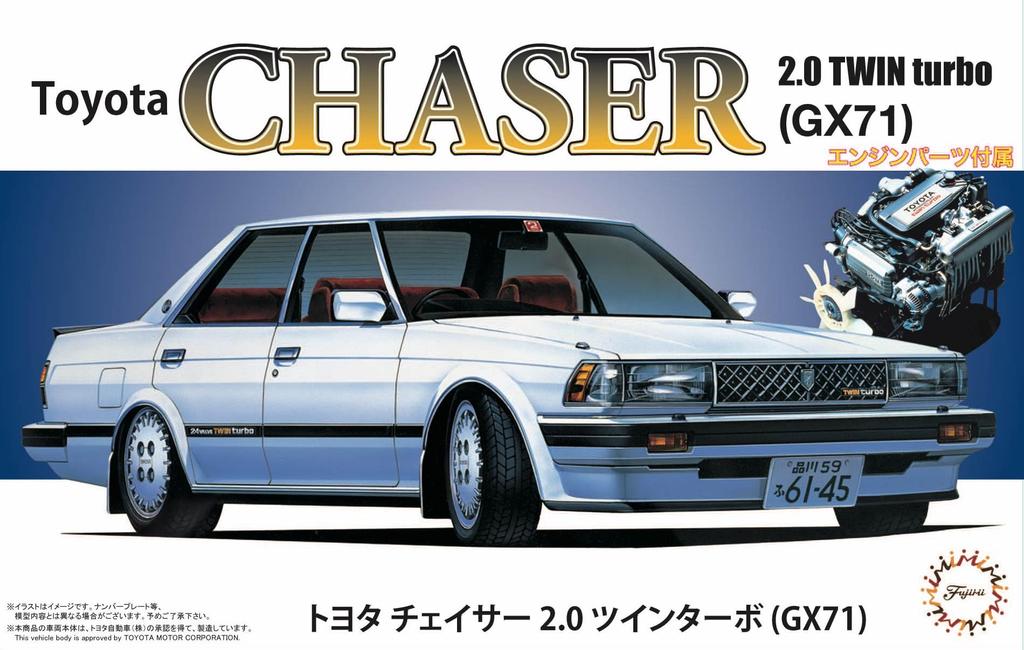 Fujimi Model Inch Up Series Toyota Chaser Twin Turbo GX71 1/24 No.177 2.0 ID-177