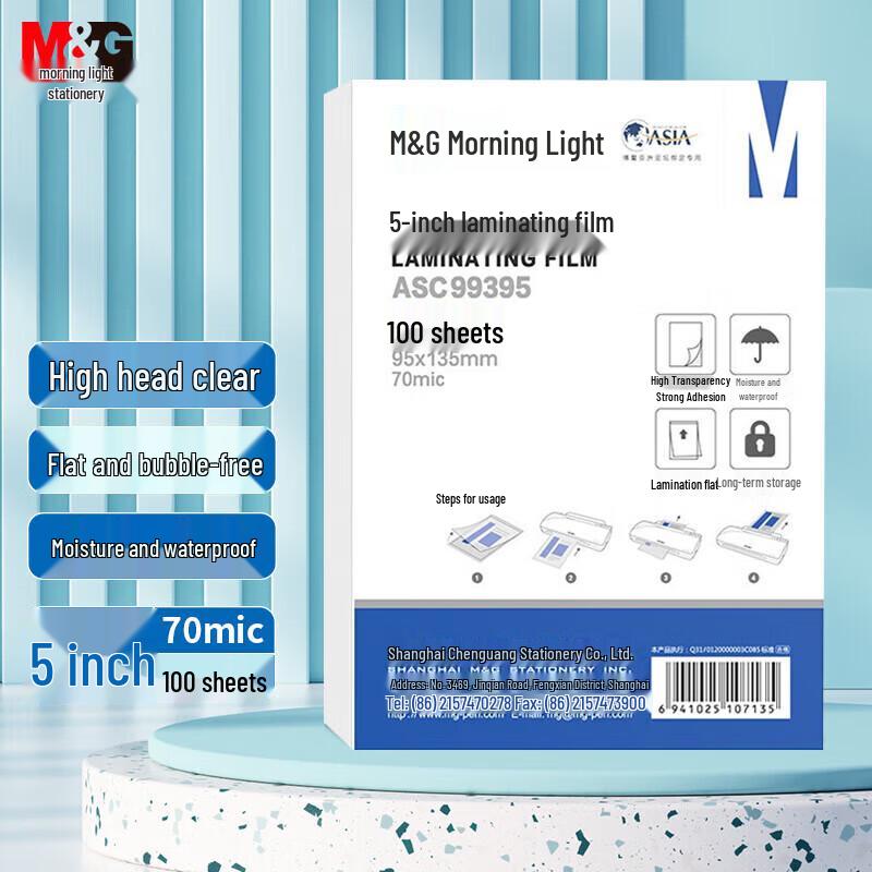 M&G 5-Inch 70 Micron Transparent Laminating Film