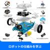 Makeblock mBot Programming Robot Toy STEM Educational Learning for Ages Gift for Kids Kit, Toy, Scratch, Arduino, Robotics, Electronics, Coding,
