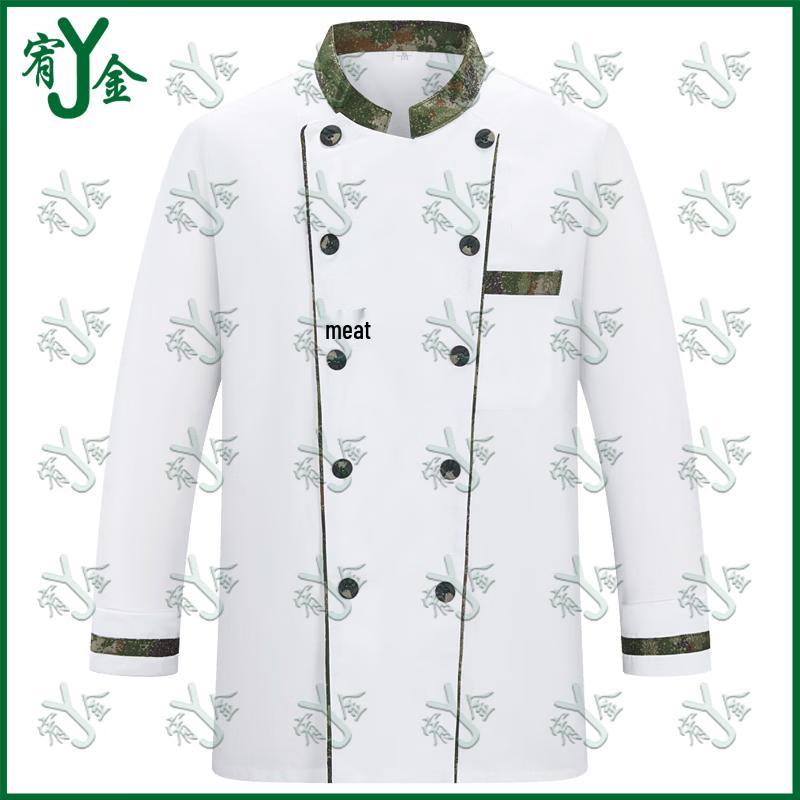 Youjin Camouflage Double-Breasted Chef Uniform