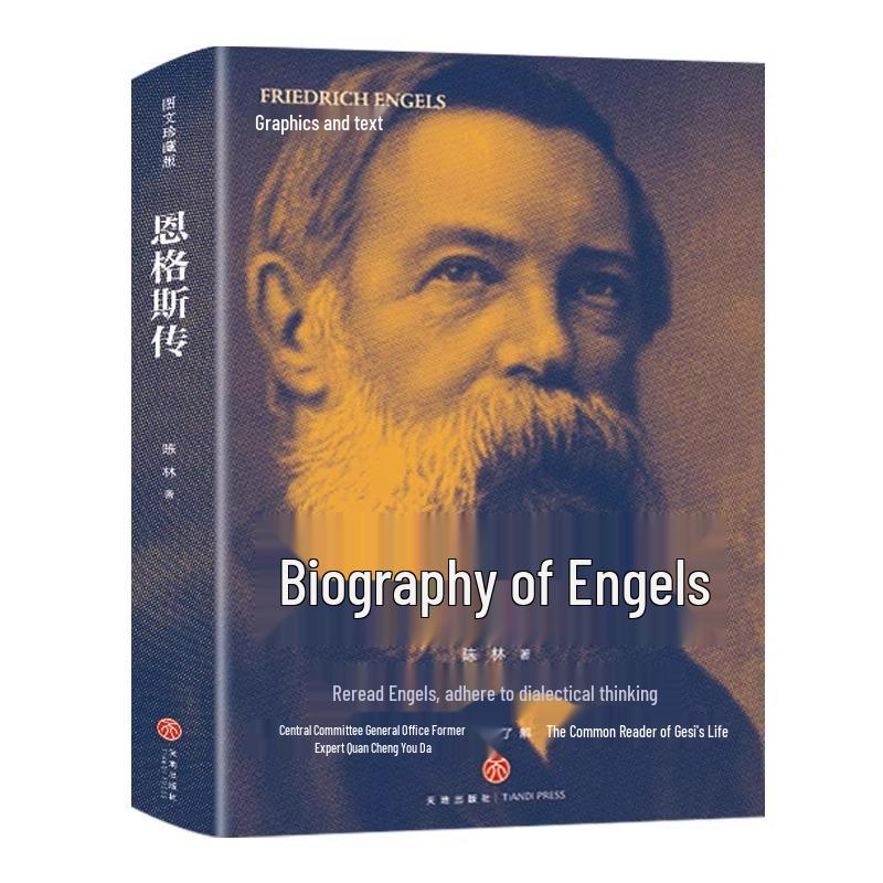 Illustrated Collector s Edition: Engels  Biography & Rereading Marx and Engels  Works ISBN 9787545530131