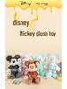 Disney Authentic Colorful Macaron Mickey Mouse Sparkling Water Series Plush Toy Pendant
