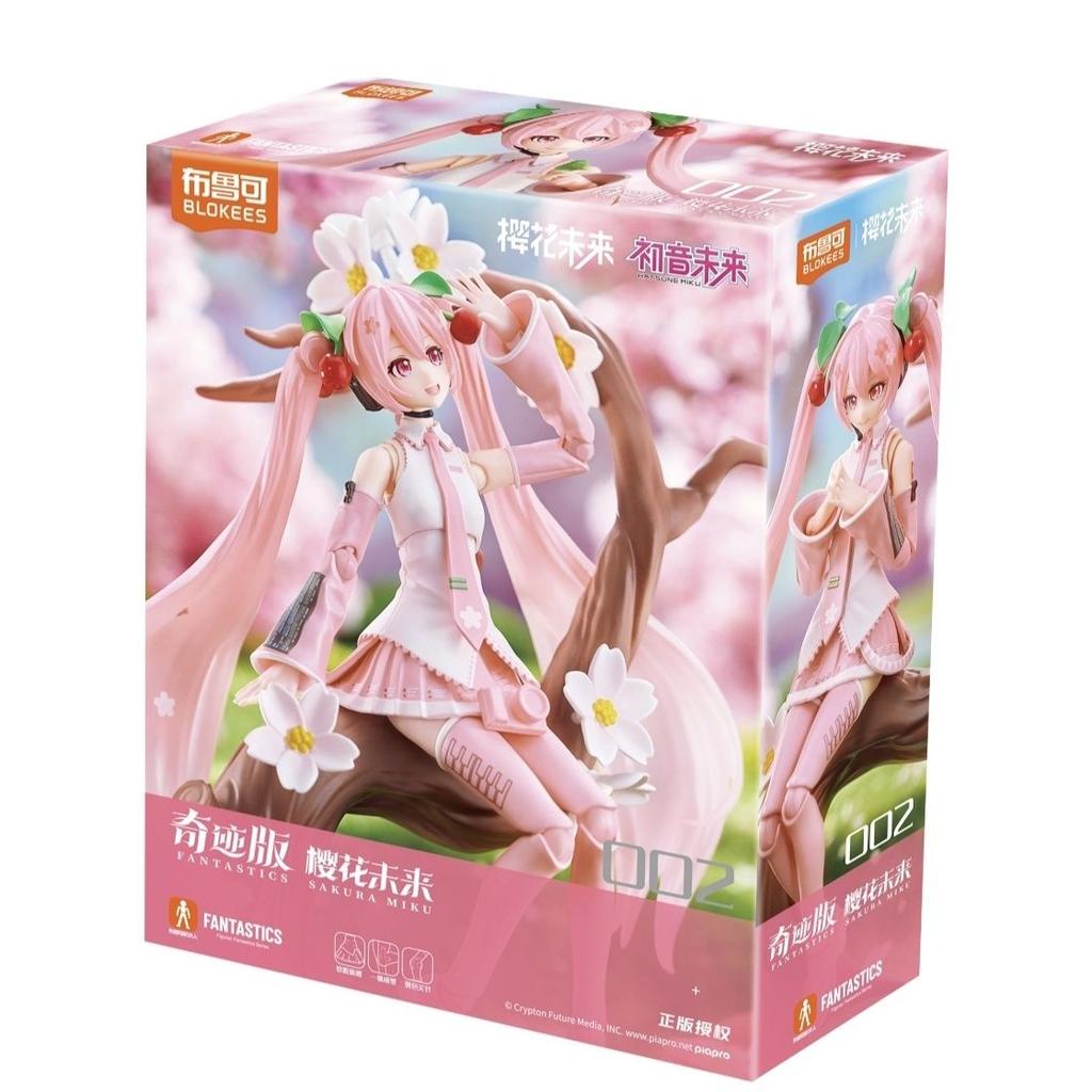 Hatsune Miku Fantastics & Serendipity Edition Sakura Cute Version Buildable Toy Model Desktop Toy Birthday Gift
