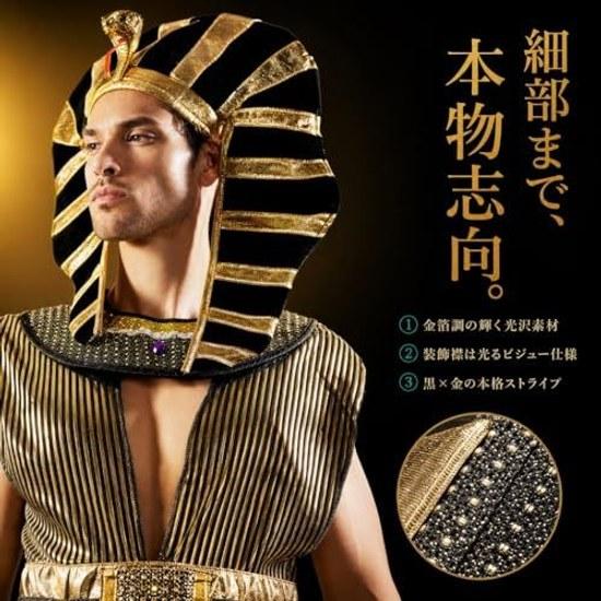 Hyack Tutankhamun cosplay goods Pharaoh Egypt costume King unisex