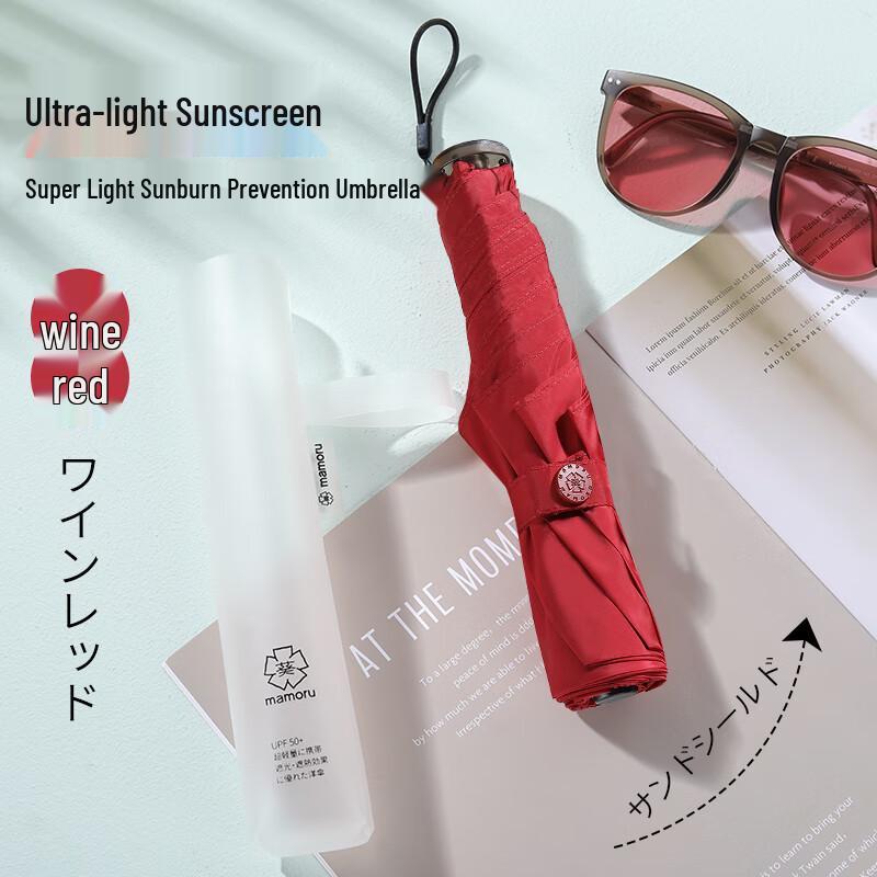 MAMORU Aoi UPF50+ Ultralight Carbon Fiber Travel Umbrella