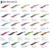 Daiwa Emeraldas Rattle Purple Squid Lure Senshu Shrimp 4.0 -