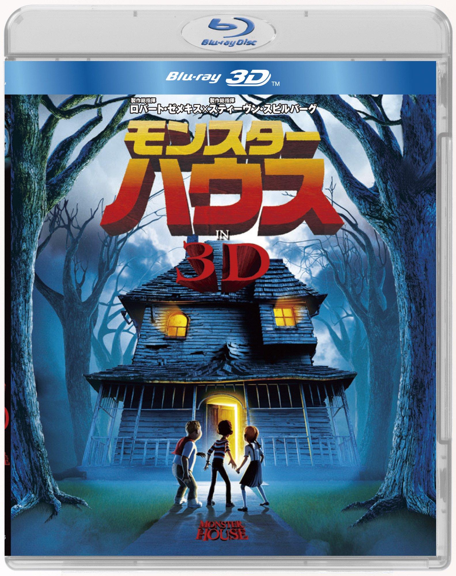 

Monster House in 3D [Blu-ray]